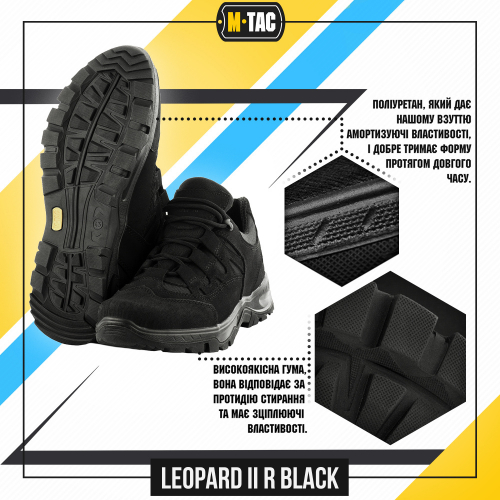 M-TAC КРОСІВКИ ТАКТИЧНІ LEOPARD II R BLACK