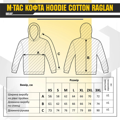 M-TAC КОФТА HOODIE COTTON RAGLAN HARD BLACK
