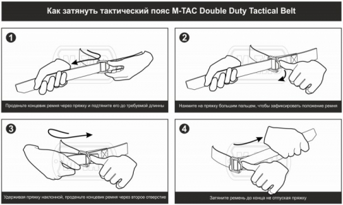M-TAC РЕМЕНЬ DOUBLE DUTY TACTICAL BELT COYOTE/MULTICAM