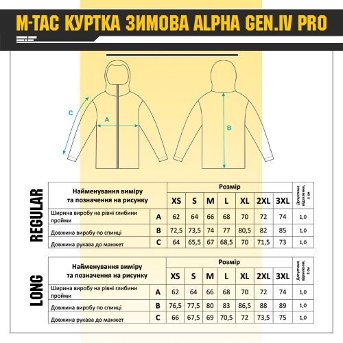 M-TAC КУРТКА ЗИМНЯЯ ALPHA GEN.IV PRO MULTICAM