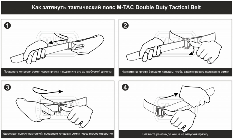 M-TAC РЕМЕНЬ DOUBLE DUTY TACTICAL BELT COYOTE/BLACK
