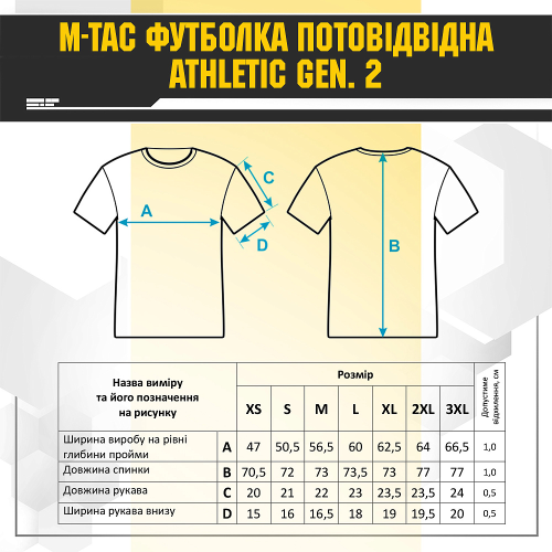 M-TAC ФУТБОЛКА ПОТОВІДВІДНА ATHLETIC GEN. 2 DARK NAVY BLUE