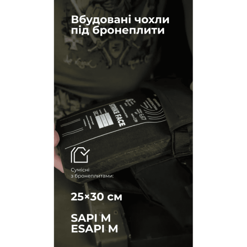 БАЛІСТИКА БРОНЕЖИЛЕТ ''САРМАТ S-L'' 25Х30 С БАЛЛИСТИЧЕСКОЙ ЗАЩИТОЙ 2 КЛАССА BLACK 1070406