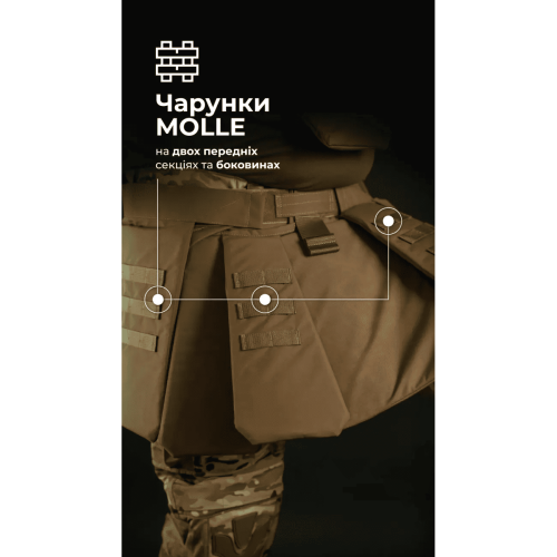 БАЛІСТИКА ТАКТИЧЕСКИЙ КИЛТ ФОЛД 1 КЛАСС ЗАЩИТЫ COYOTE 11025080101