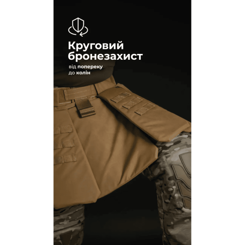 БАЛІСТИКА ТАКТИЧЕСКИЙ КИЛТ ФОЛД 1 КЛАСС ЗАЩИТЫ COYOTE 11025080101