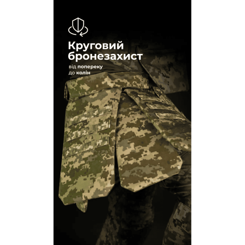 БАЛІСТИКА ТАКТИЧЕСКИЙ КИЛТ ФОЛД 1 КЛАСС ЗАЩИТЫ MM14 11025080701
