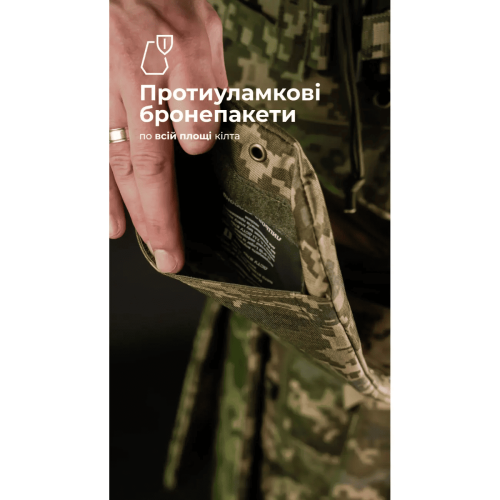 БАЛІСТИКА ТАКТИЧЕСКИЙ КИЛТ ФОЛД 1 КЛАСС ЗАЩИТЫ MM14 11025080701