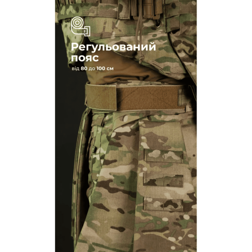 БАЛІСТИКА ТАКТИЧЕСКИЙ КИЛТ ФОЛД 1 КЛАСС ЗАЩИТЫ MULTICAM® 11025080801