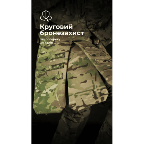 БАЛІСТИКА ТАКТИЧЕСКИЙ КИЛТ ФОЛД 1 КЛАСС ЗАЩИТЫ MULTICAM® 11025080801