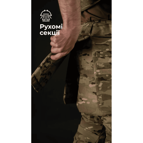 БАЛІСТИКА ТАКТИЧЕСКИЙ КИЛТ ФОЛД 1 КЛАСС ЗАЩИТЫ MULTICAM® 11025080801