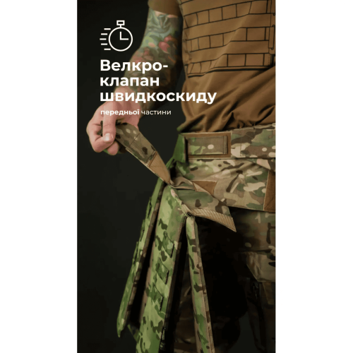 БАЛІСТИКА ТАКТИЧЕСКИЙ КИЛТ ФОЛД 1 КЛАСС ЗАЩИТЫ MULTICAM® 11025080801