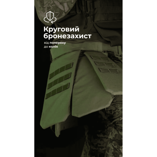 БАЛІСТИКА ТАКТИЧЕСКИЙ КИЛТ ФОЛД 1 КЛАСС ЗАЩИТЫ OLIVE 11025080201