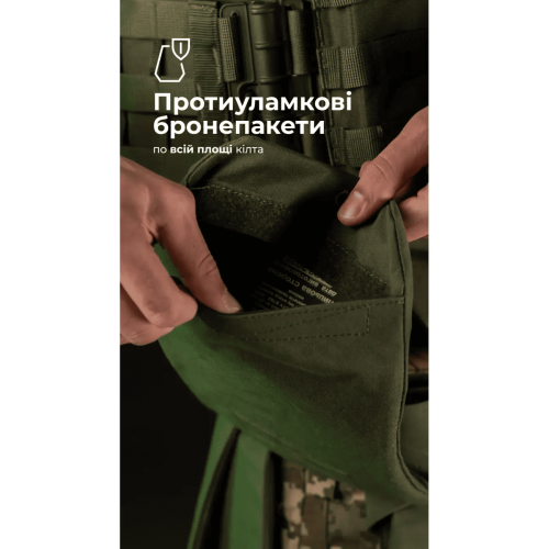 БАЛІСТИКА ТАКТИЧЕСКИЙ КИЛТ ФОЛД 1 КЛАСС ЗАЩИТЫ OLIVE 11025080201