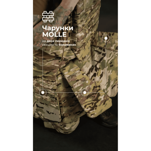 БАЛІСТИКА ТАКТИЧЕСКИЙ КИЛТ ФОЛД 1 КЛАСС ЗАЩИТЫ МУЛЬТИКАМ 11025080401
