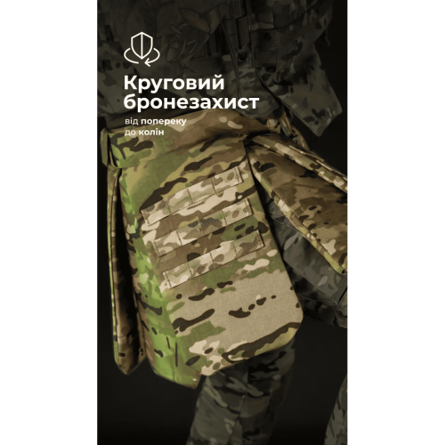 БАЛІСТИКА ТАКТИЧЕСКИЙ КИЛТ ФОЛД 1 КЛАСС ЗАЩИТЫ МУЛЬТИКАМ 11025080401