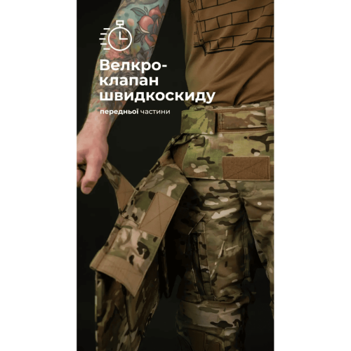 БАЛІСТИКА ТАКТИЧЕСКИЙ КИЛТ ФОЛД 1 КЛАСС ЗАЩИТЫ МУЛЬТИКАМ 11025080401