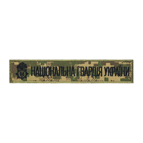 НАШИВКА НАГРУДНА НГУ ХИЖАК